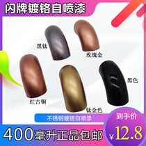 Automatic painting titanium gold rose gold bronze gold black titanium metal stainless steel repair paint flash gold anti-rust