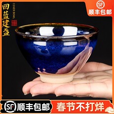 Здание 匠仙 吴继旺建盏茶杯回蓝建盏纯手工原矿铁胎茶盏主人杯单杯大号