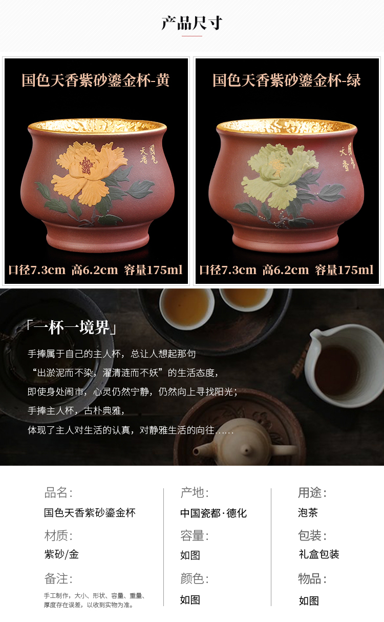 Artisan fairy gold master yixing purple sand cup pure manual purple clay kung fu tea cups large peony cup products