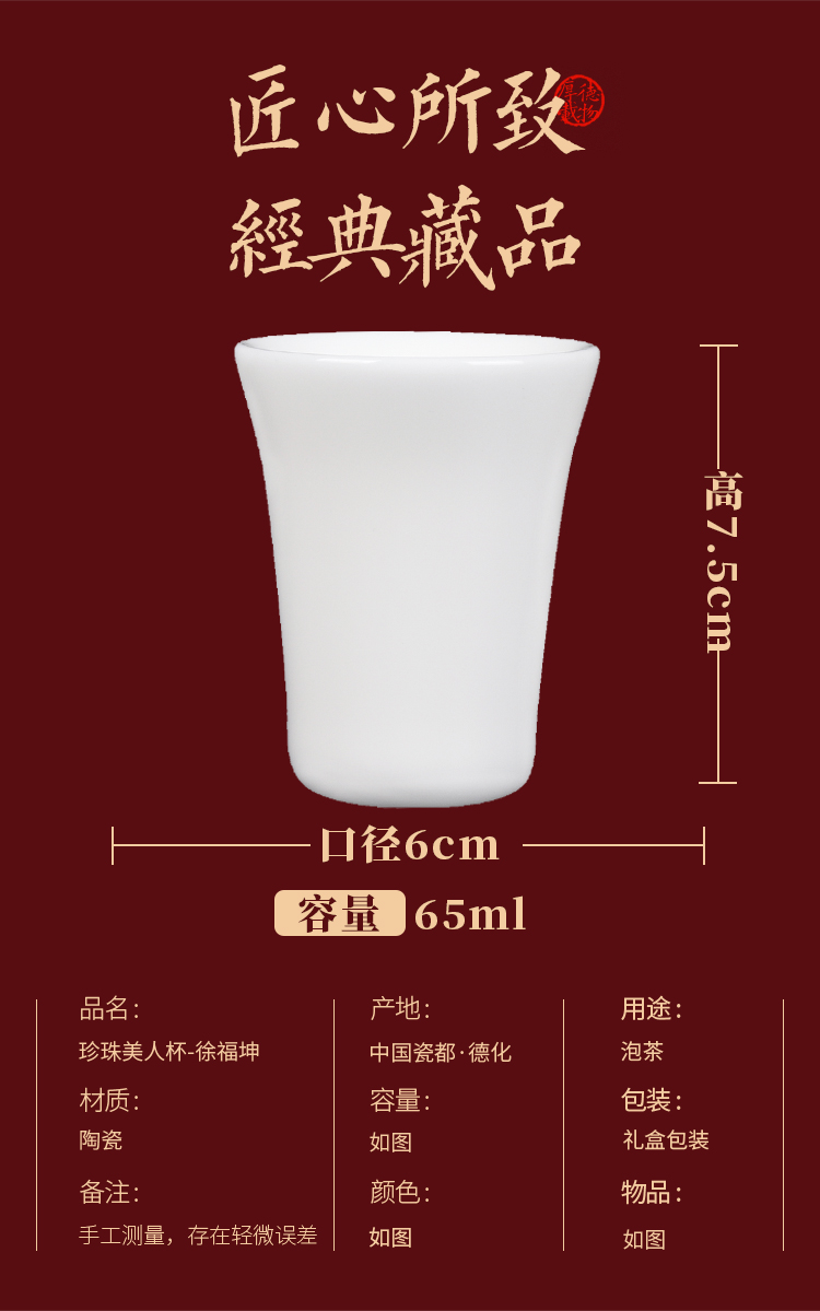 Jade master artisan fairy Xu Fukun dehua porcelain ceramic masters cup single sample tea cup cup manual household kung fu tea cups