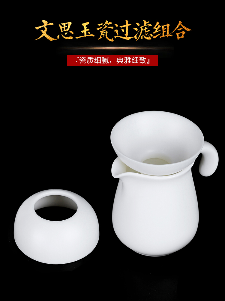 Artisan fairy dehua white porcelain) tea filter the set of ceramic fair keller household pure manual kung fu tea accessories