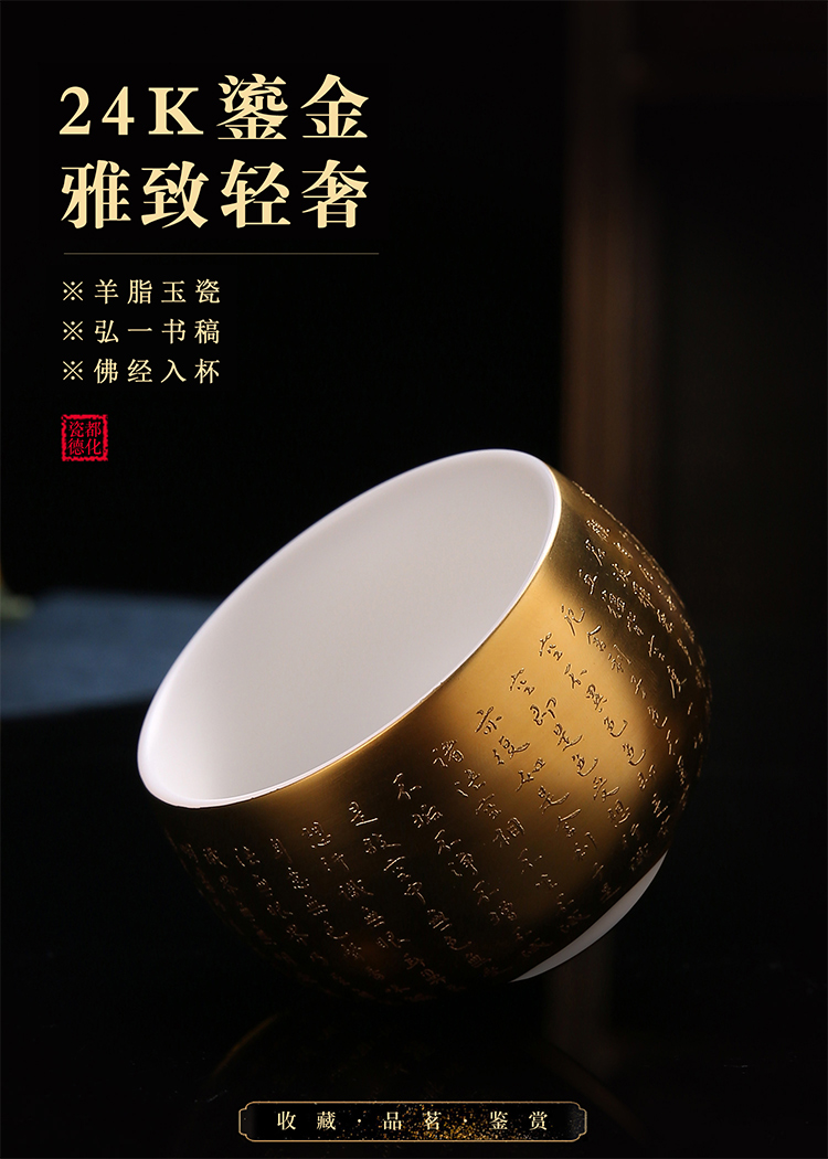 Artisan fairy master hong yi, heart sutra cup for cup dehua white porcelain tea cups of gold household pure manual, master