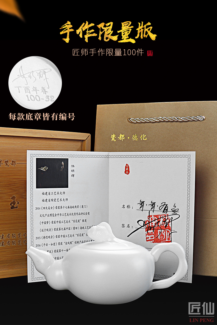 Limited edition ringo Lin master all hand dehua white porcelain teapot kung fu suet jade CiHu single pot of xi shi pot