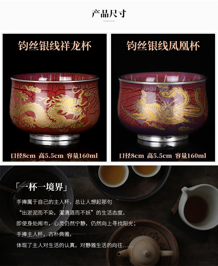 Artisan xian jun silk silver wire longfeng cup cup master cup single CPU ceramic household pure manual kung fu tea cups