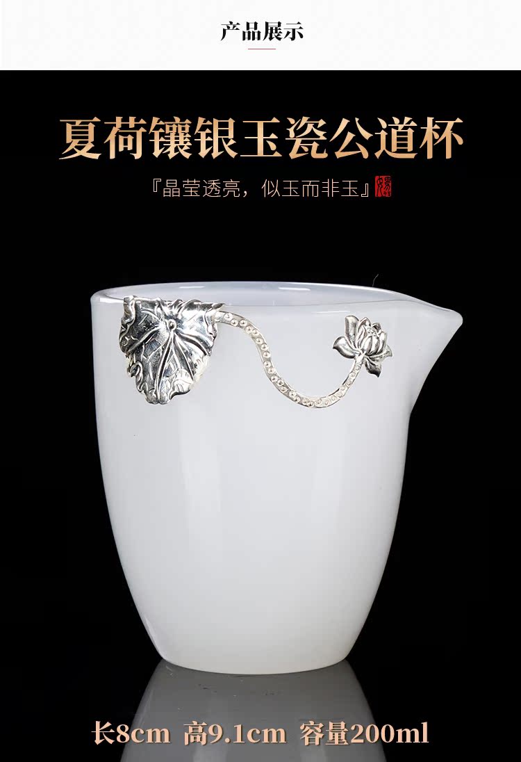 Artisan fairy silver coloured glaze jade porcelain points fair keller of tea is pure manual household kung fu tea accessories contracted tea sea