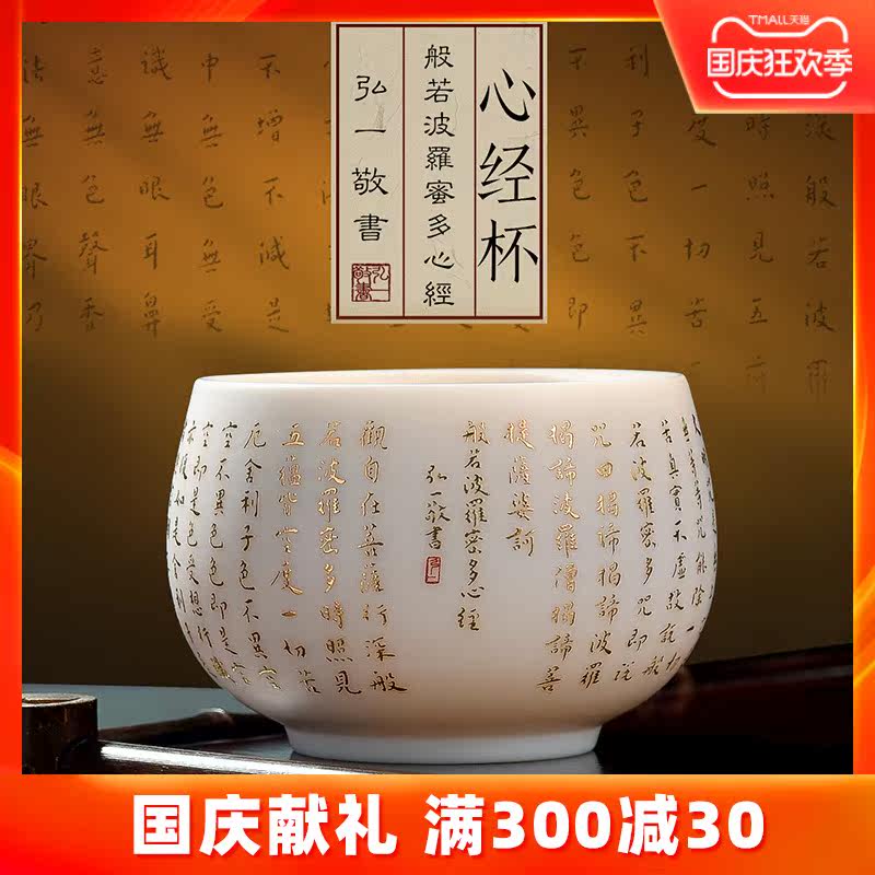 Master Xian Hongichi Master Heart Suing Cup Master Cup White Porcelain Sheep Jade Tea Cup Personal Special High-end Master Xu Jianyong