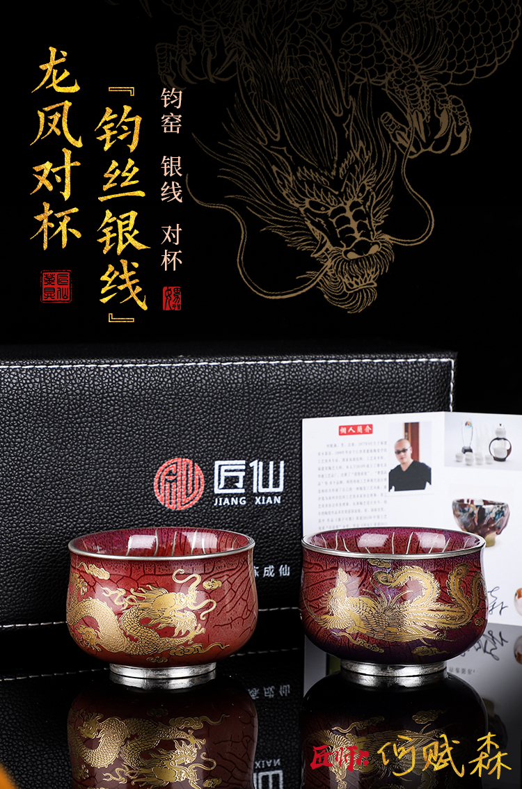 Artisan xian jun silk silver wire longfeng cup cup master cup single CPU ceramic household pure manual kung fu tea cups