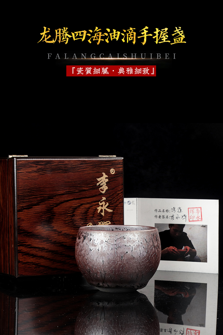 The Master artisan fairy yong - hui li built lamp cup tea Master cup of oil droplets ceramics, checking kung fu tea cup