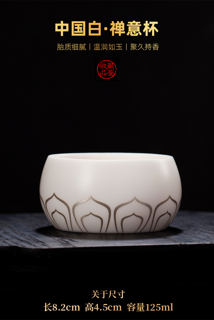 Artisan fairy dehua white porcelain masters cup trace silver zen kung fu tea household checking ceramic cups, cups