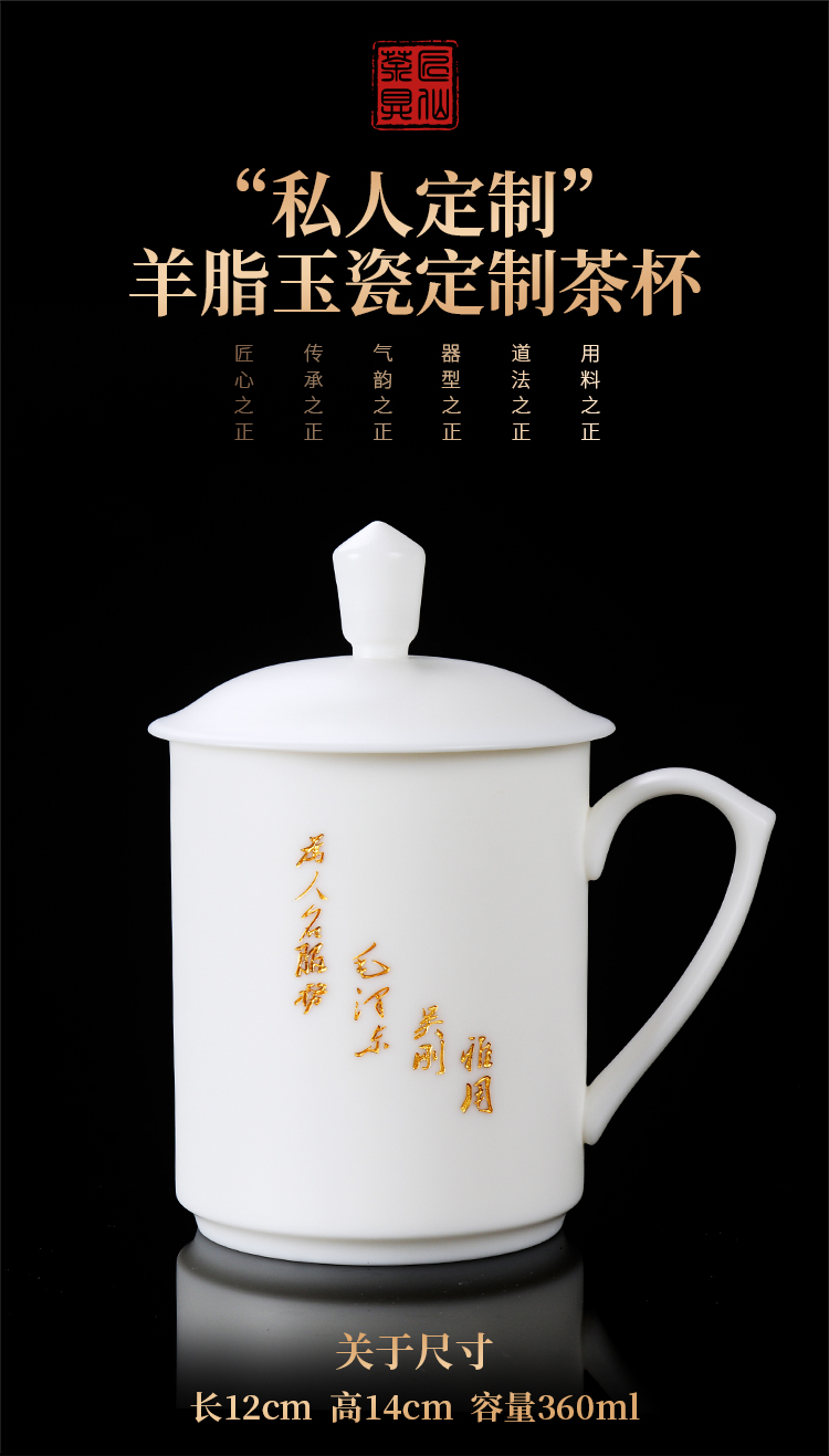 Artisan fairy private custom dehua white porcelain cup office cup with cover high - grade suet jade tea cup personal cup