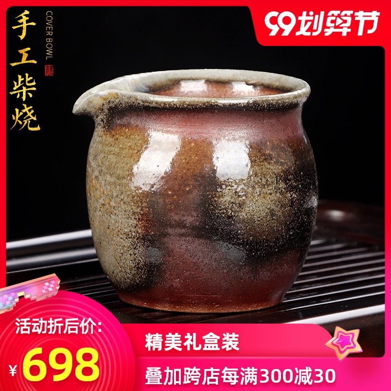 Artisan fairy pure manual firewood ceramics fair keller retro kung fu tea set office home tea sea points