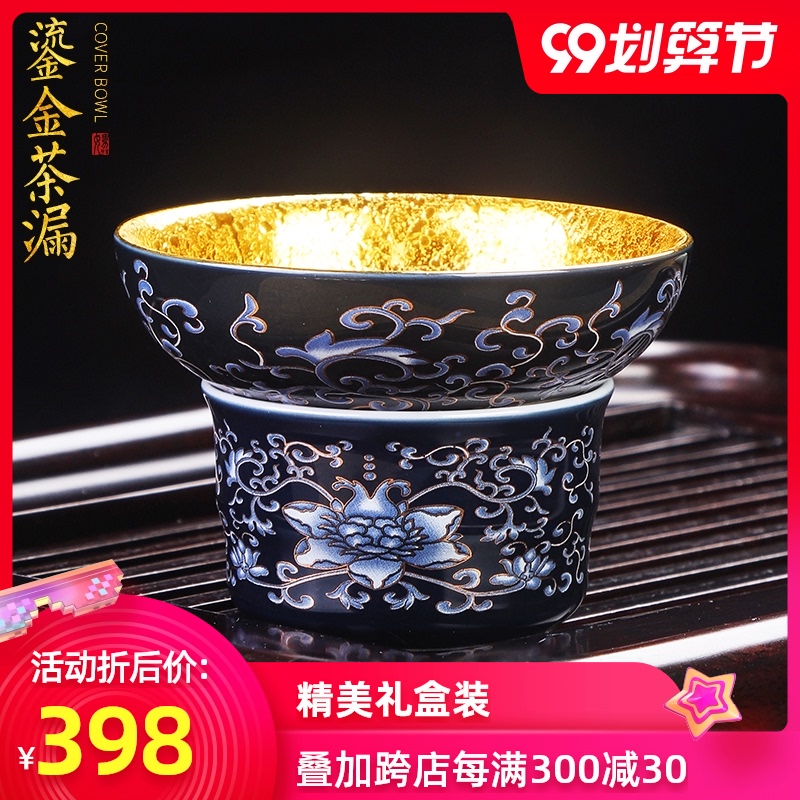 Artisan fairy gold ceramic tea tea separator filter group manual household tea strainer kung fu tea accessories