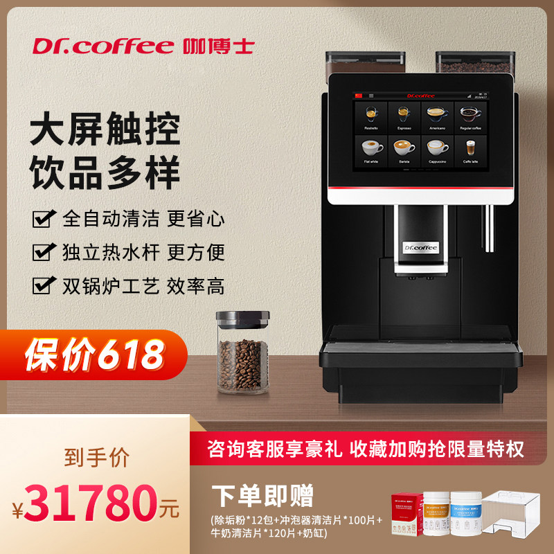 Dr Coffee CoffeeBar, Dr. CoffeeBar, a one-click cash grinding coffee machine