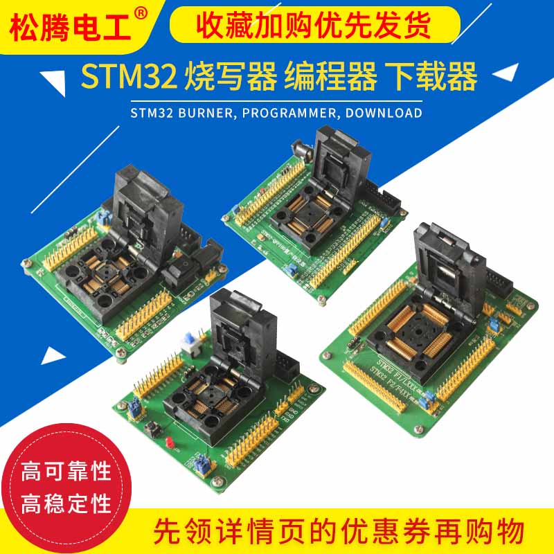 GD32 STM32 64-pin chip programming downloader test ISP serial programming socket IC programming socket LQFP64