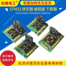GD32 GD32 STM32 64 feet chip burn write downloader test ISP serial port programming seat IC burn seat LQFP64