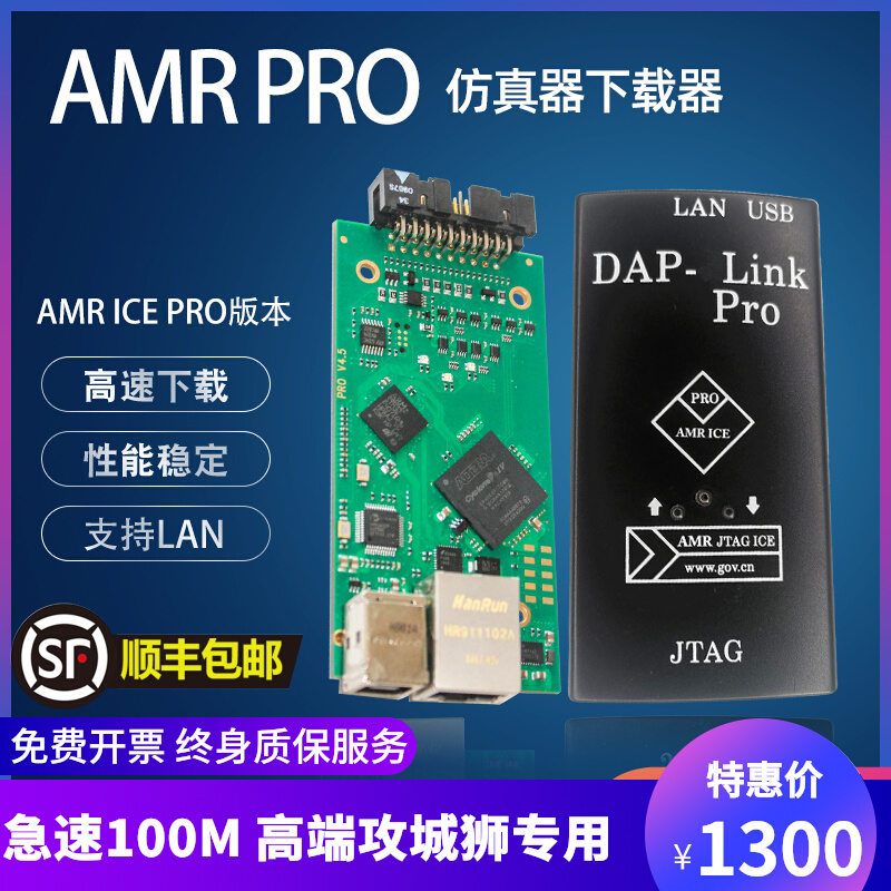JLINK PRO emulation downloader compatible with V9 V8 V10 upgrade PRO AMR STM32 burning programmer