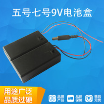 Battery case V 5 No. 7 with switch with cover battery holder 2 knots 9V battery cartridge lead DC power plug