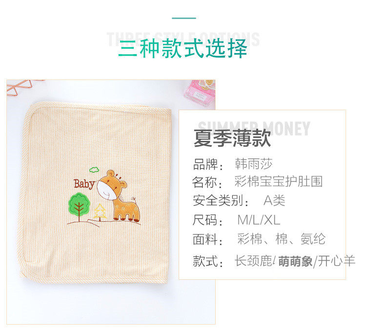 宝宝护肚围婴儿童护肚子纯棉护肚脐肚兜秋冬防着凉保暖腹围防踢被 — 4