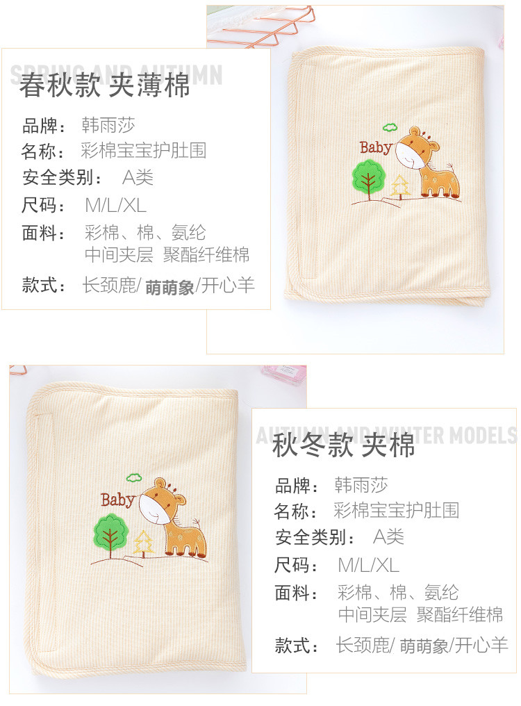 宝宝护肚围婴儿童护肚子纯棉护肚脐肚兜秋冬防着凉保暖腹围防踢被 — 5