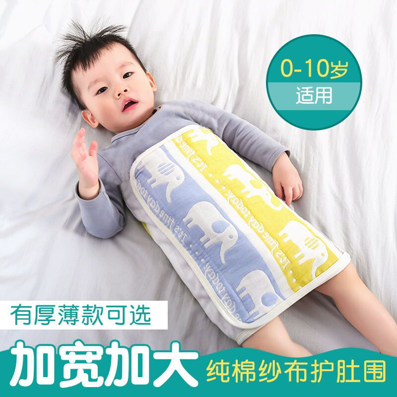 Baby belly guard baby baby baby baby cotton belly guard navel belly guard cold newborn belly pocket belly protection in autumn and winter to keep warm