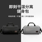 Спортивная сумка с разделителями, спортивная портативная багажная сумка для плавательных принадлежностей для тренировок, вместительная и большая сумка для путешествий