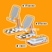 Ins simple wind cute mobile phone bracket telescopic lifting folding flat bracket seat desktop lazy bracket