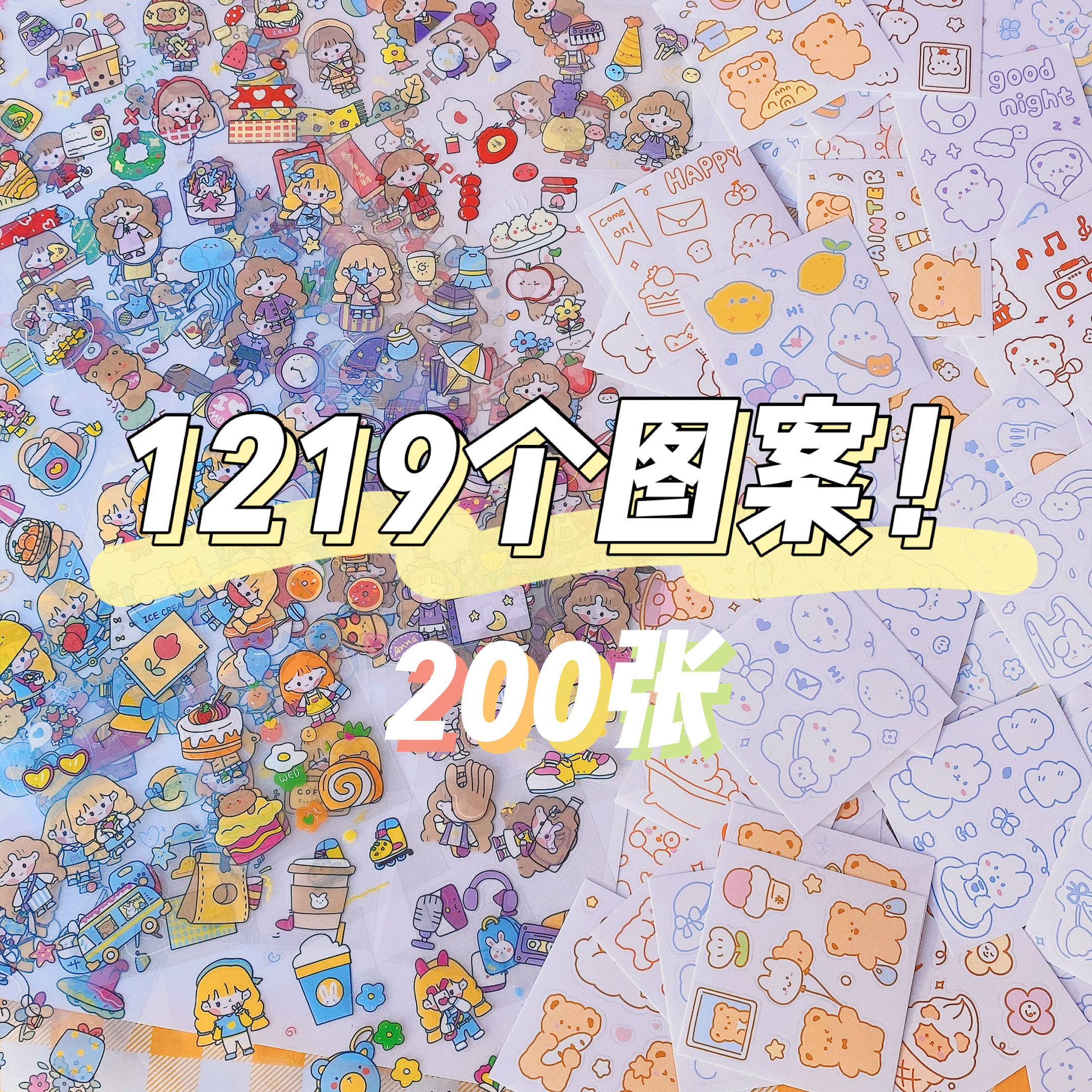 200 pieces of girly heart cute stickers mini high-value hand account stickers bear waterproof self-adhesive diy water cup