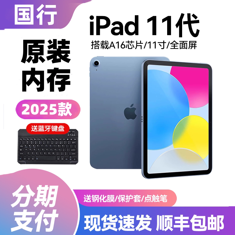 Chinese Version Apple iPad 11Th Generation 11inch A16 Tablet Computer iPad 11Th Generation 2025 New Model for Learning