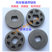 Versatile accessories for high branches saws: sprockets chain wheel gear original fit high hardness high accuracy 