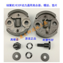 Green hedge machine trimmer with tea picking machine power 1E32F Universal clutch clutch screw spacer
