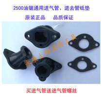 Oil saw accessories: 2500 oil saw universal intake pipe intake pipe cushion pipe paper pad cushion small muffin