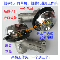 Mower mower grass mower versatile accessories 4-stroke two-stroke carrying side hanging working head assembly knife head gear box