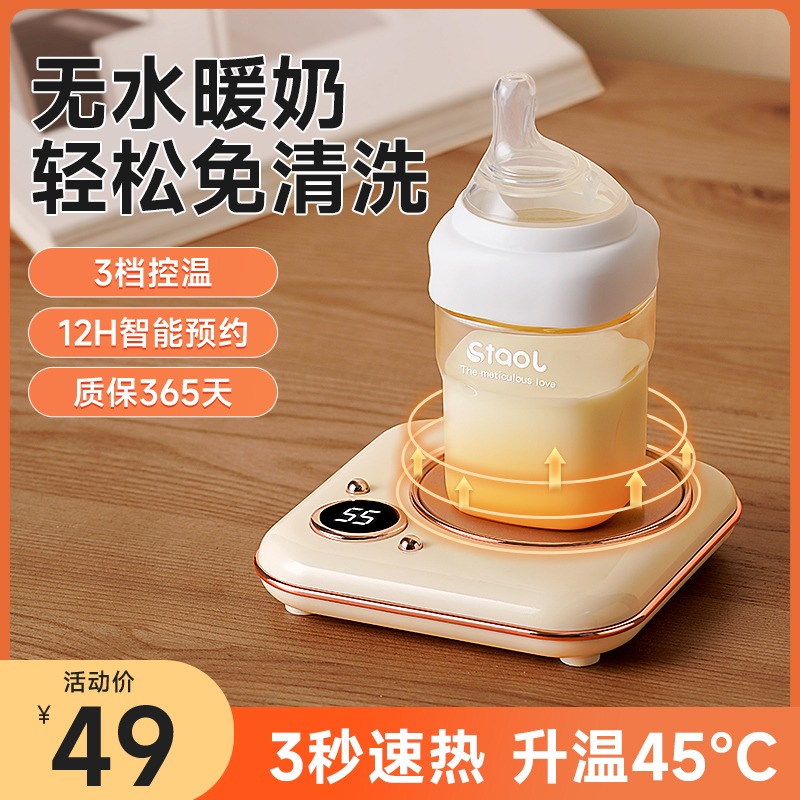 Waterless Milk Warmer Miller Automatic Thermostatic Hot Miller Hot Milk Themiller Heating Home Insulation easy to go out-Taobao