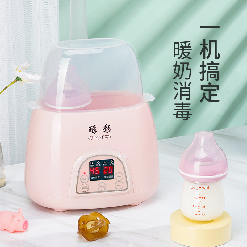 Baby warm milk warm milk artifact 2-in-1 automatic insulation hot milk bottle hot milk constant temperature disinfection intelligent heating breast milk