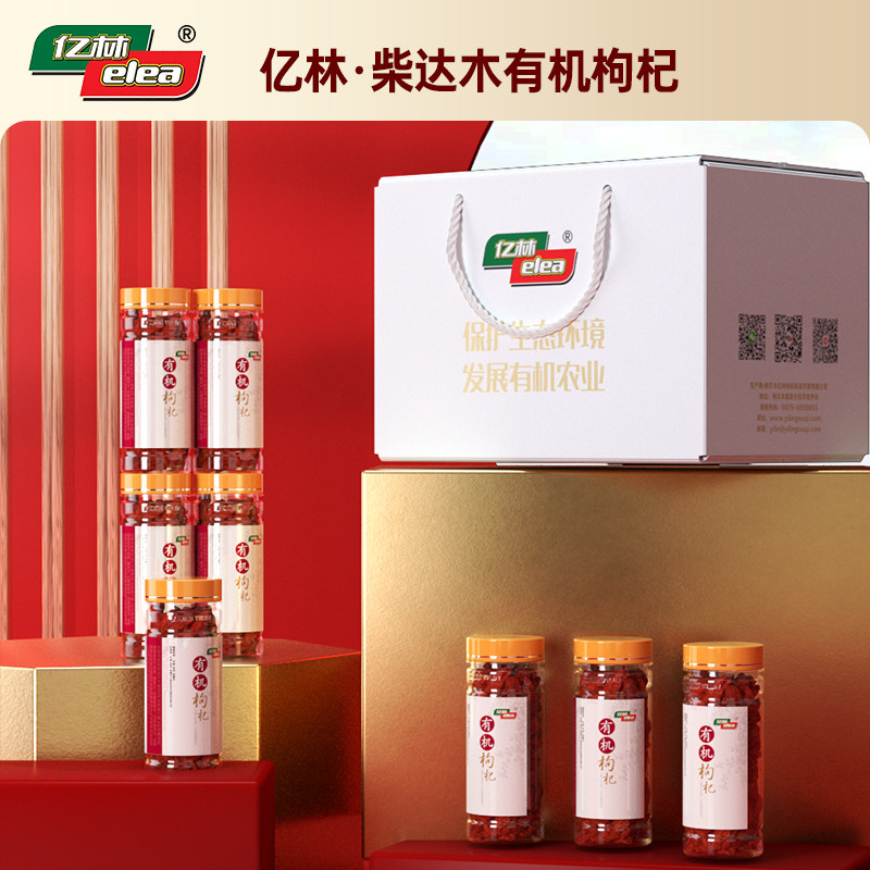 Qinghai Yilin Organic Goji Berry Authentic Qaidam Berry Large Granules Non-Contamination Disposable Ready-to-Eat 130g*8 Gift Boxes