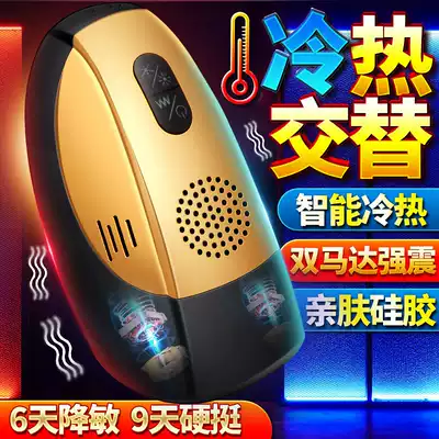 Men's multifunctional physiotherapy massage exerciser Ice and Fire double Sky Meridian dredge male vibration to help root head health care