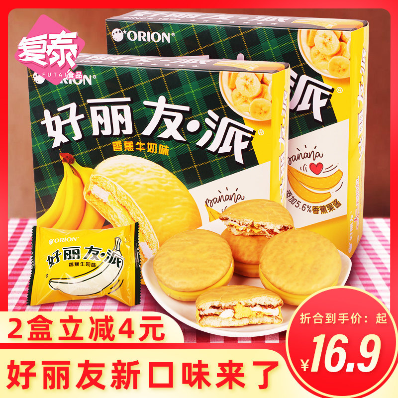 Haoliyoupai banana milk flavor 408g whole box of 12 pieces new chocolate flavor pie office snack cake point