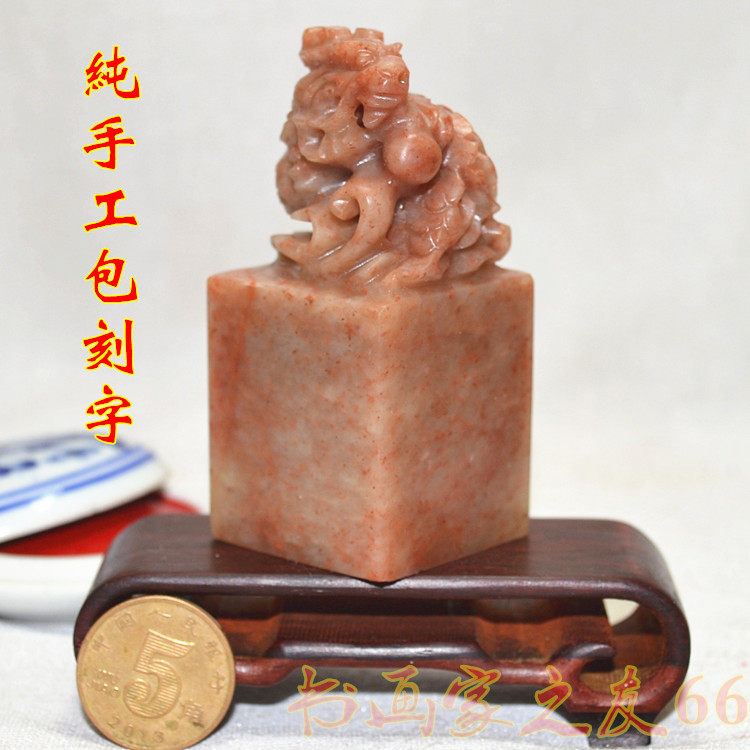 天然寿山石精雕玉玺龙石头藏书书画印章刻章石料包篆刻名字章