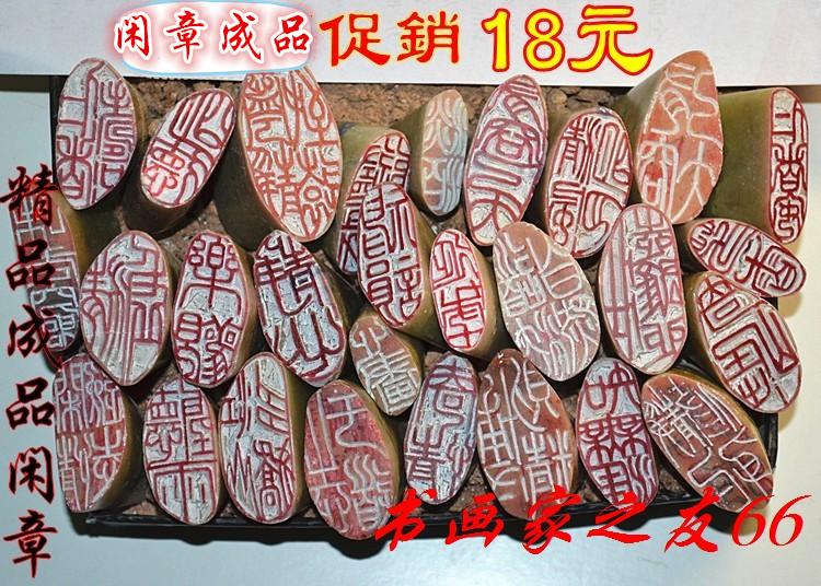 Seal stone finished product free chapter Qingtian stone carved chapter stone collection chapter calligraphy calligraphy and painting hand-carved Bahrain jelly