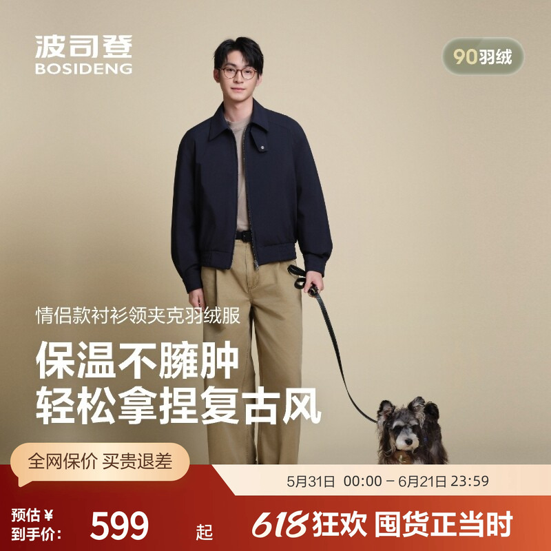 [Barn Style] Bosideng Autumn Men's Short Urban Workwear Vintage Relaxed Shirt Collar Jacket down Jacket