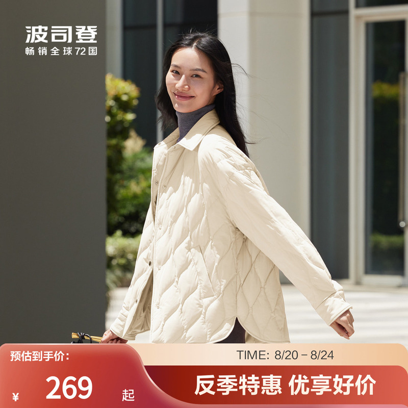 [Plus Size Special Offer] Bosideng Outlet Autumn Women's Fashionable Lightweight Warm Slimming Shirt Collar Short Thin down Jacket