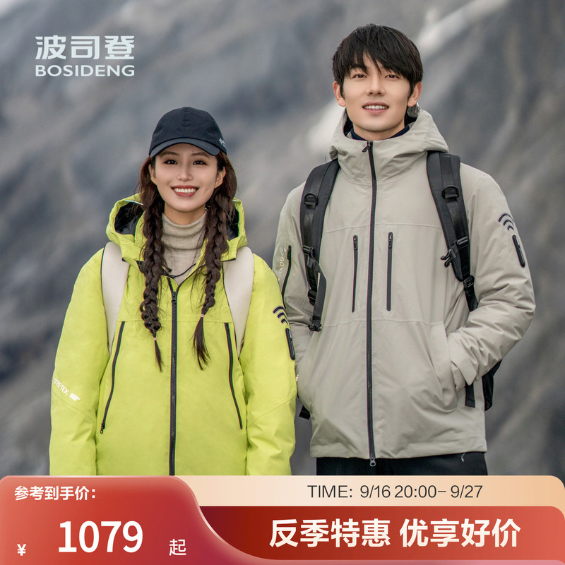 [Goose down] Bosideng Winter Unisex Outdoor Sports Hooded Thick down Jacket Windproof Coat