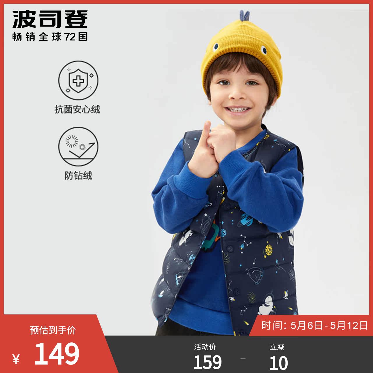 Poddon children's dress new autumn and winter male and female children light warm and cute down outside wearing a Machia warm T10130001