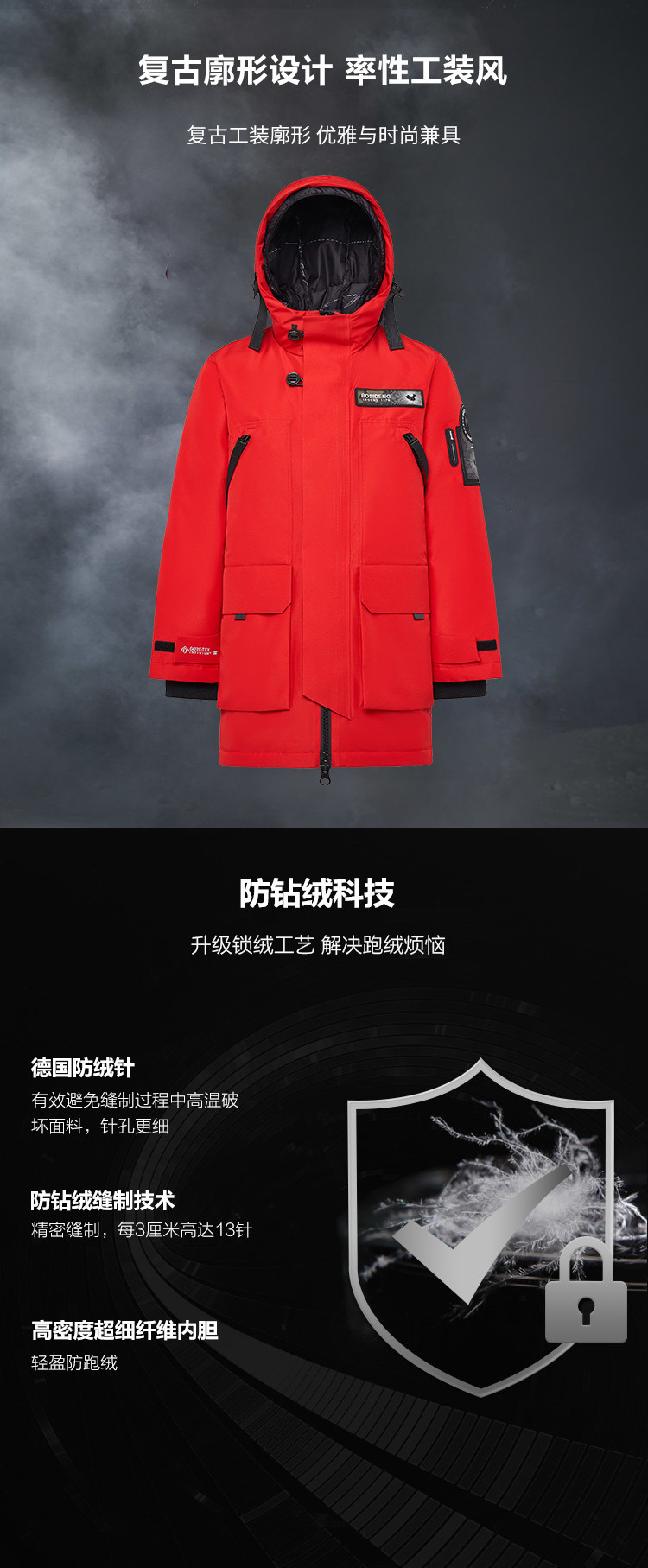 波司登 男士 高端GORE-TEX面料 户外机能风羽绒服 90鹅绒 图5