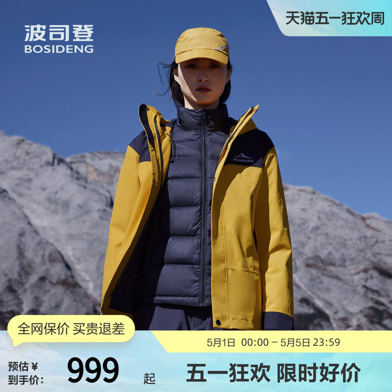 [Celebrity-Style Goose down Jacket] Bosideng Winter Unisex Three-Way Thick down Jacket Coat