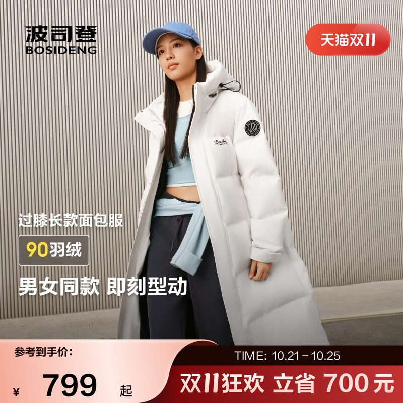 【Long Padded Jacket】Bosideng Outlet Men's down Jacket, Warm, Windproof, Long Casual Commuter Hooded Winter Style