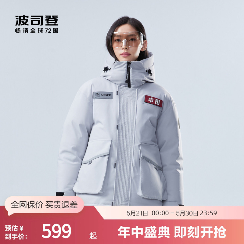 【Space Series】Bosideng Winter Men's and Women's Water-Repellent Workwear Tech-Style Short Hooded Thick down Jacket