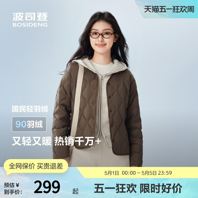 Bosideng Autumn Women's Short Basic Lightweight down Jacket Warm Fashionable Inner Layer Casual Coat Round Neck Versatile