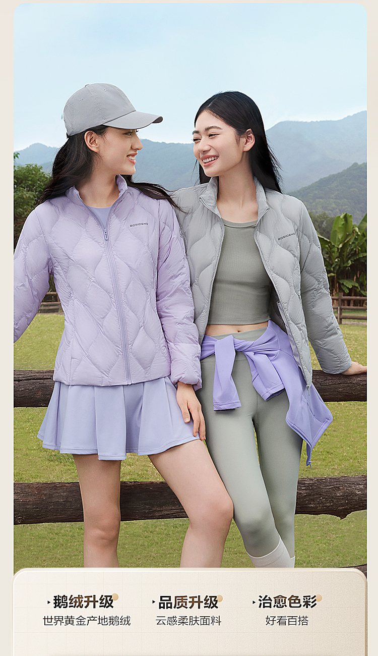 Bosideng 波司登 轻鹅绒2.0 短款轻薄立领女式羽绒服 B40131024 多重优惠折后319包邮 多色可选 淘金币抵扣￥20