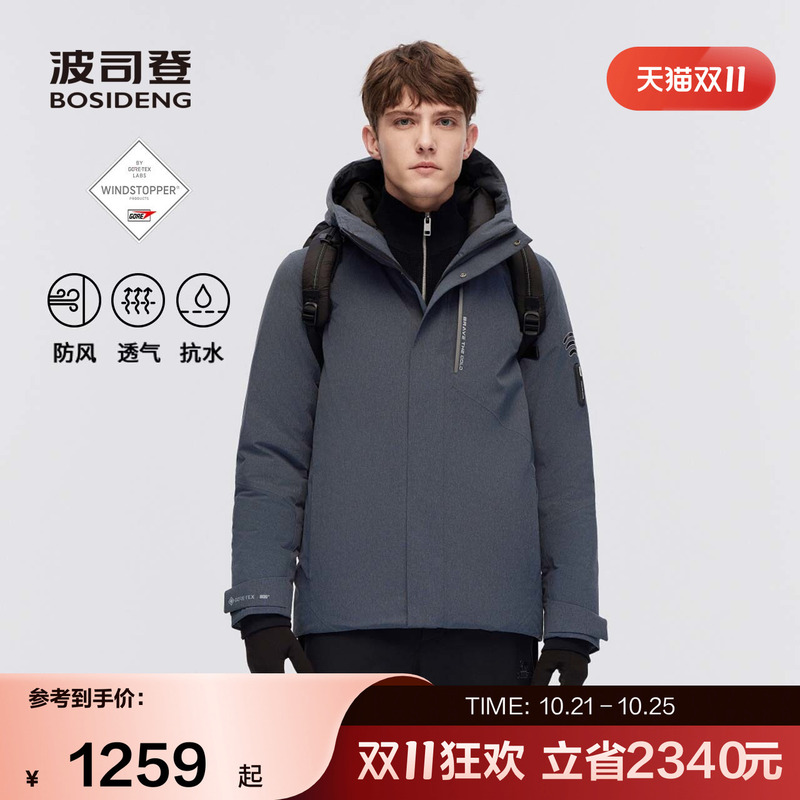 Bosideng Outlet Winter Men's Long Outdoor Classic Hooded Short Windproof Gore-Tex down Jacket